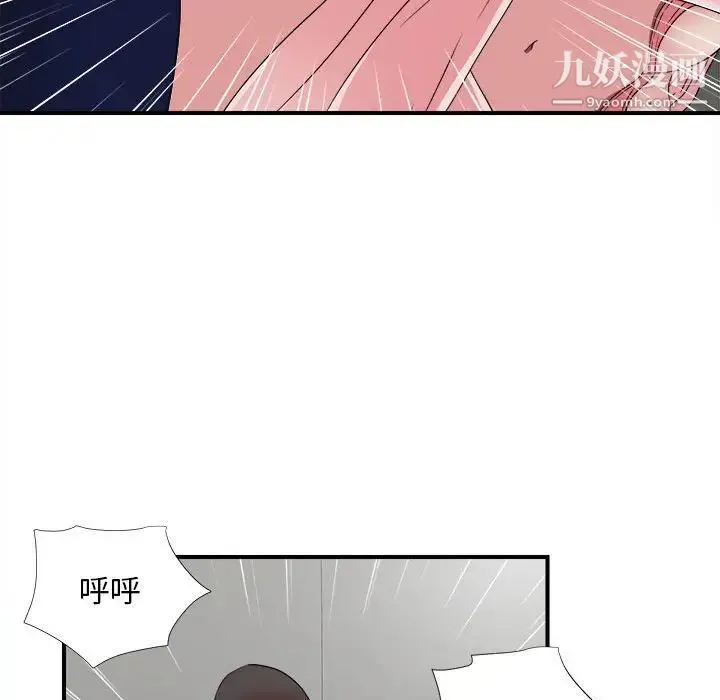陌生的视线 第5话 第31页