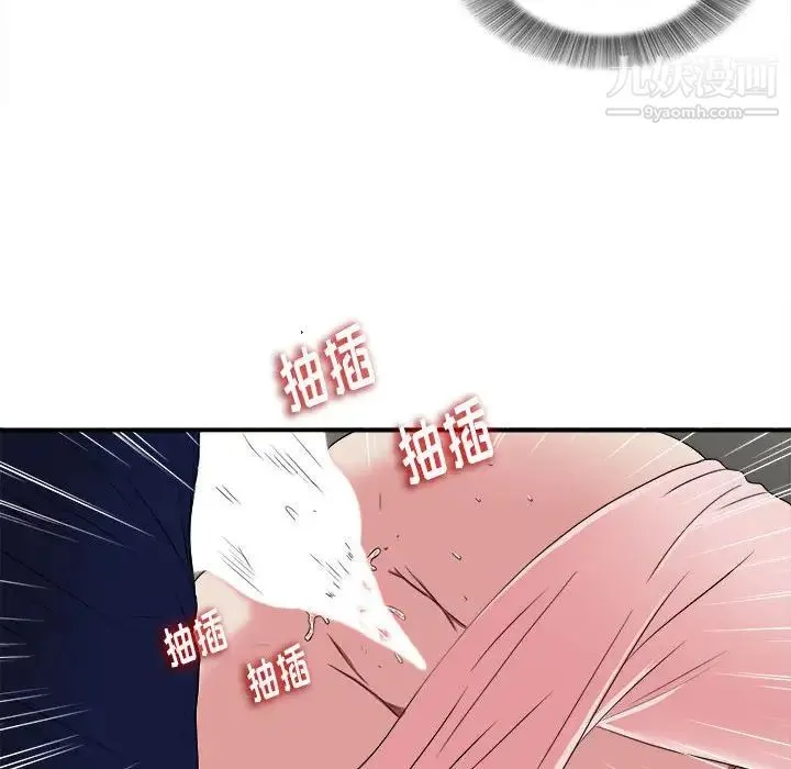 陌生的视线 第5话 第30页