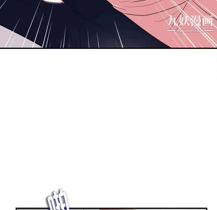 陌生的视线 第5话 第35页