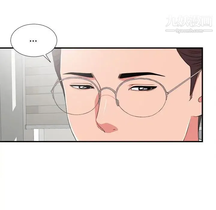 陌生的视线 第5话 第82页