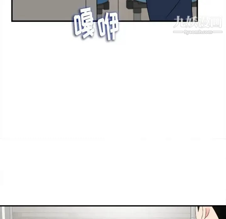 陌生的视线 第5话 第69页