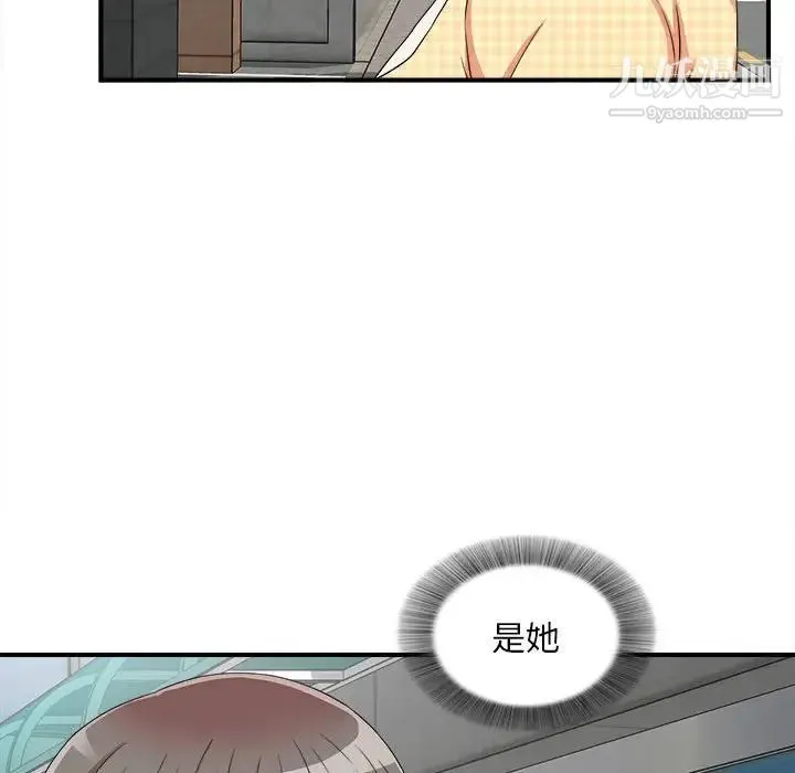陌生的视线 第5话 第97页