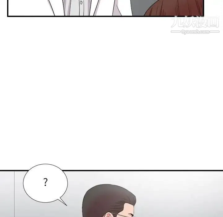 陌生的视线 第5话 第48页