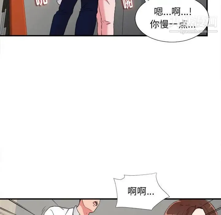 陌生的视线 第5话 第23页