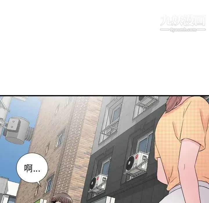 陌生的视线 第5话 第93页