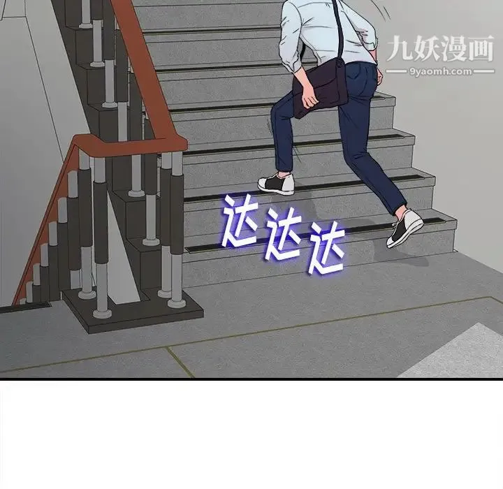 陌生的视线 第5话 第60页