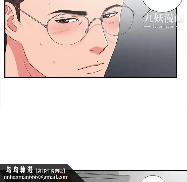 陌生的视线 第5话 第53页