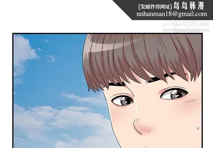 陌生的视线 第5话 第1页
