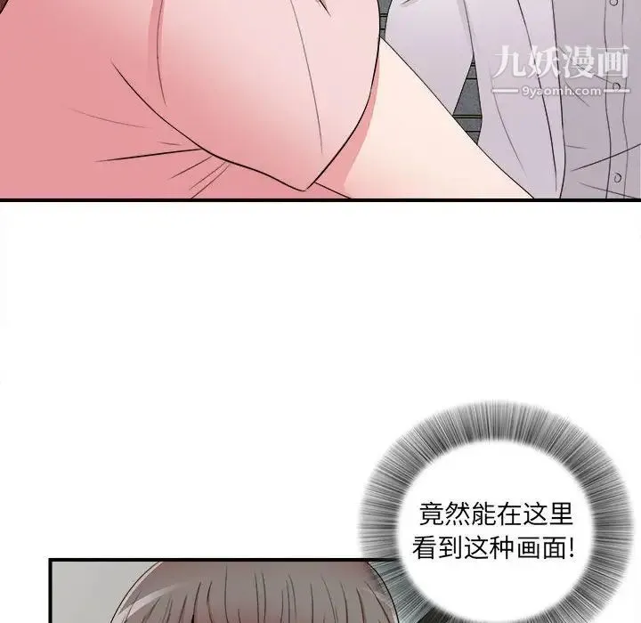 陌生的视线 第5话 第18页