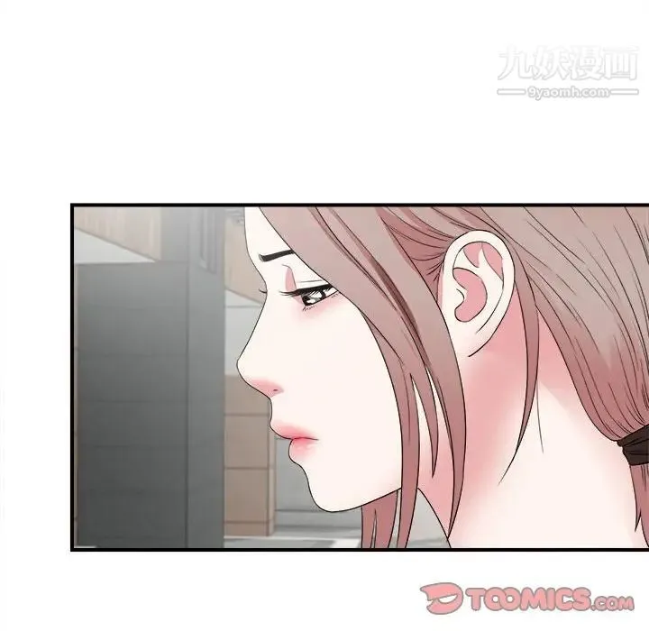 陌生的视线 第5话 第92页