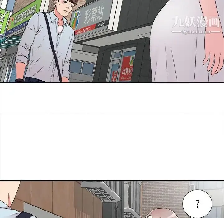 陌生的视线 第5话 第94页