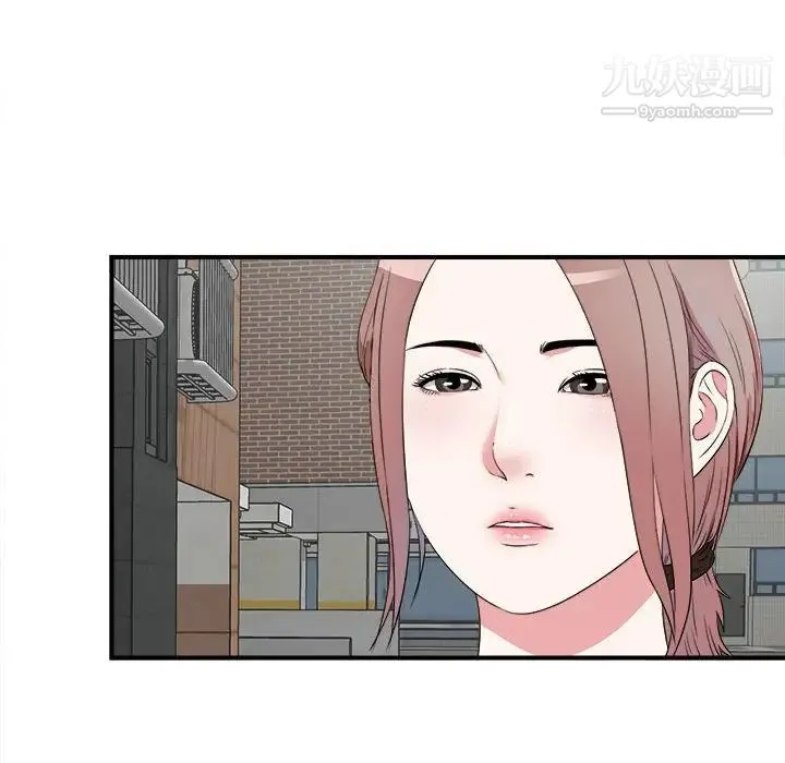 陌生的视线 第5话 第99页