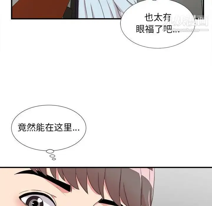 陌生的视线 第5话 第26页