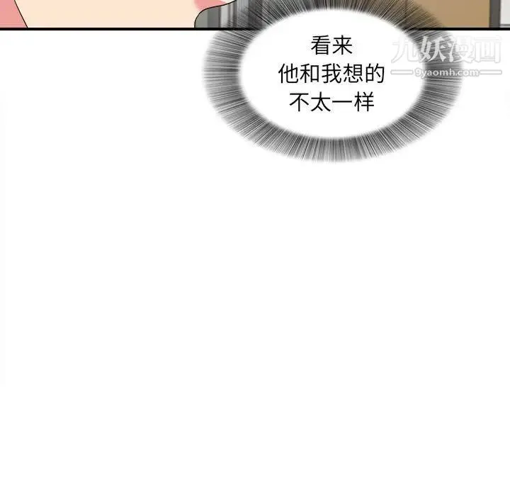 陌生的视线 第5话 第66页