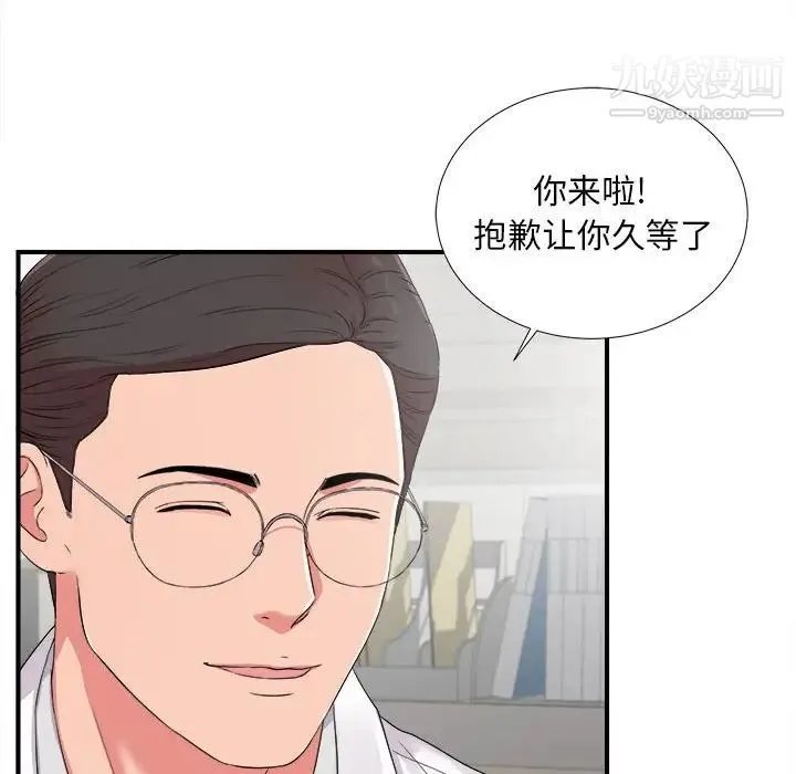 陌生的视线 第5话 第71页