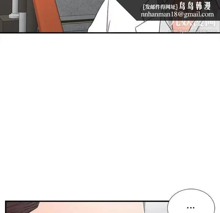 陌生的视线 第5话 第52页