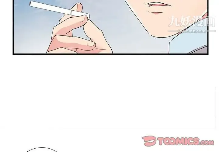 陌生的视线 第5话 第2页