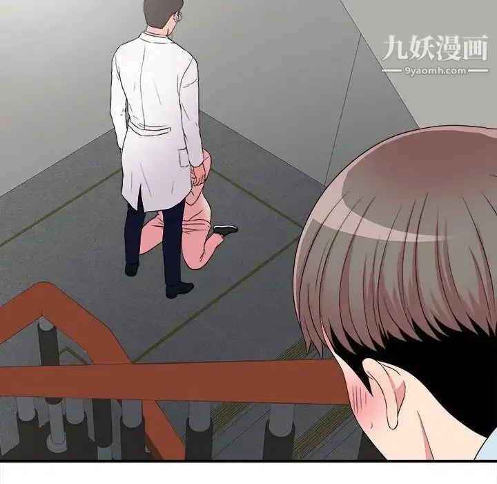 陌生的视线 第5话 第43页