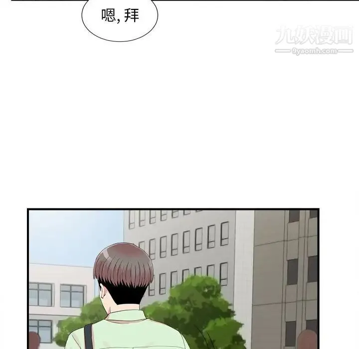 陌生的视线 第11话 第45页