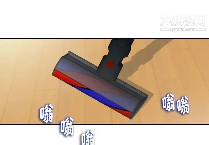 陌生的视线 第11话 第3页
