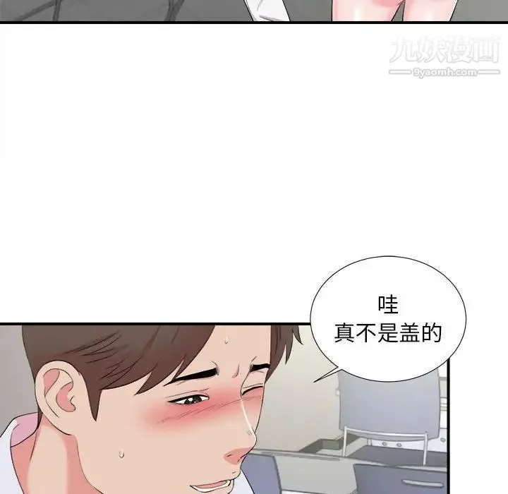 陌生的视线 第11话 第60页