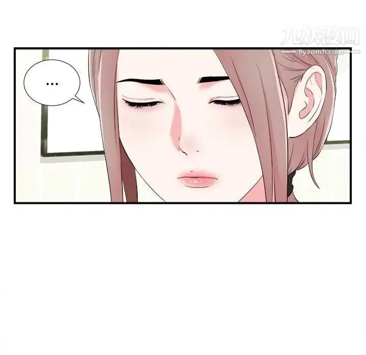 陌生的视线 第11话 第19页