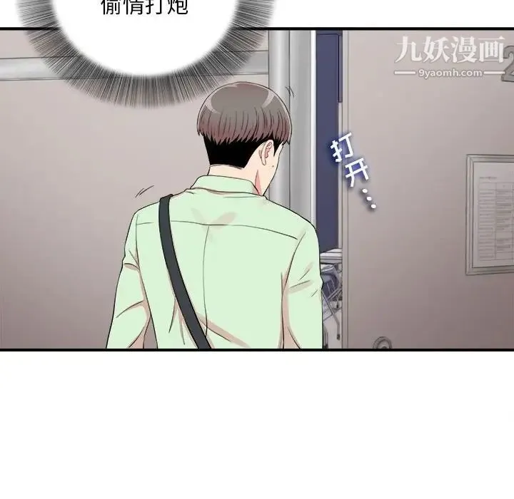 陌生的视线 第11话 第95页