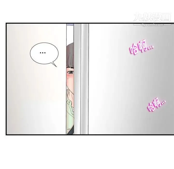 陌生的视线 第11话 第99页