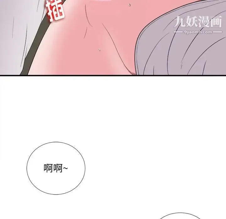 陌生的视线 第11话 第87页
