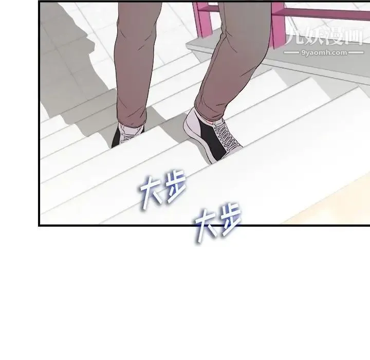 陌生的视线 第11话 第68页