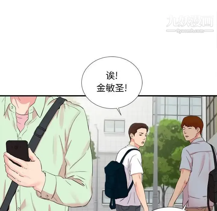 陌生的视线 第11话 第49页