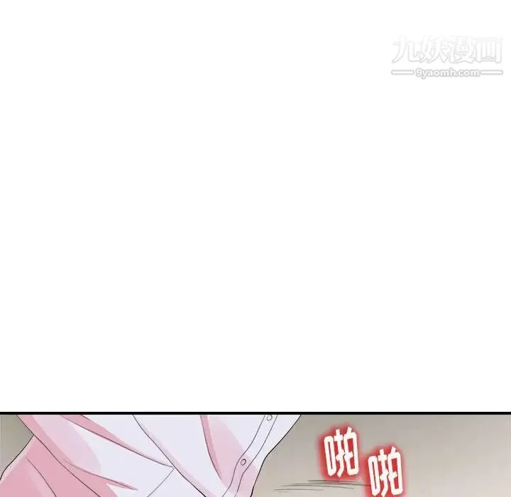 陌生的视线 第11话 第77页