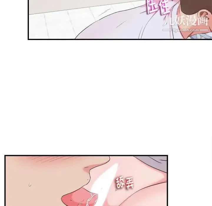 陌生的视线 第11话 第23页