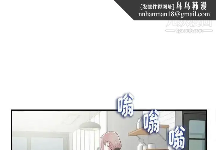 陌生的视线 第11话 第1页