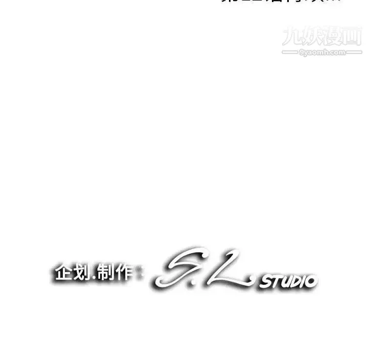 陌生的视线 第11话 第102页