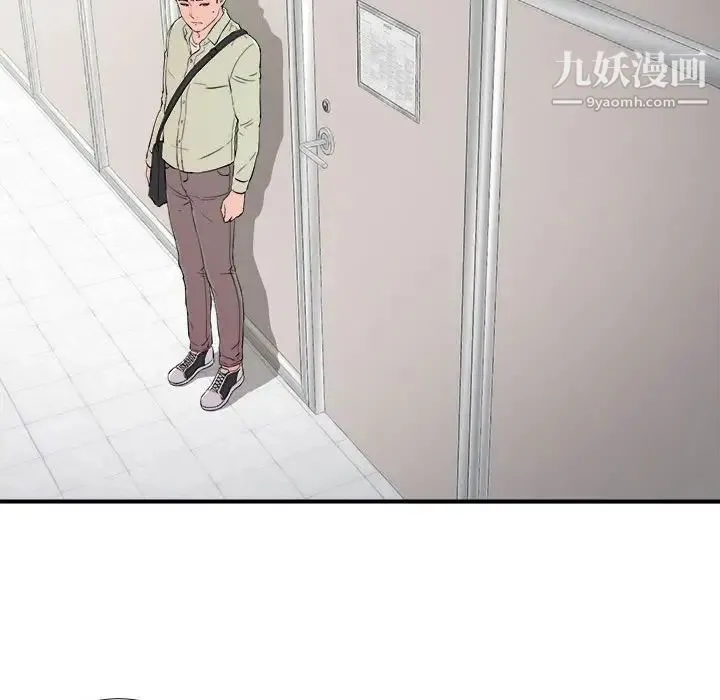 陌生的视线 第11话 第91页