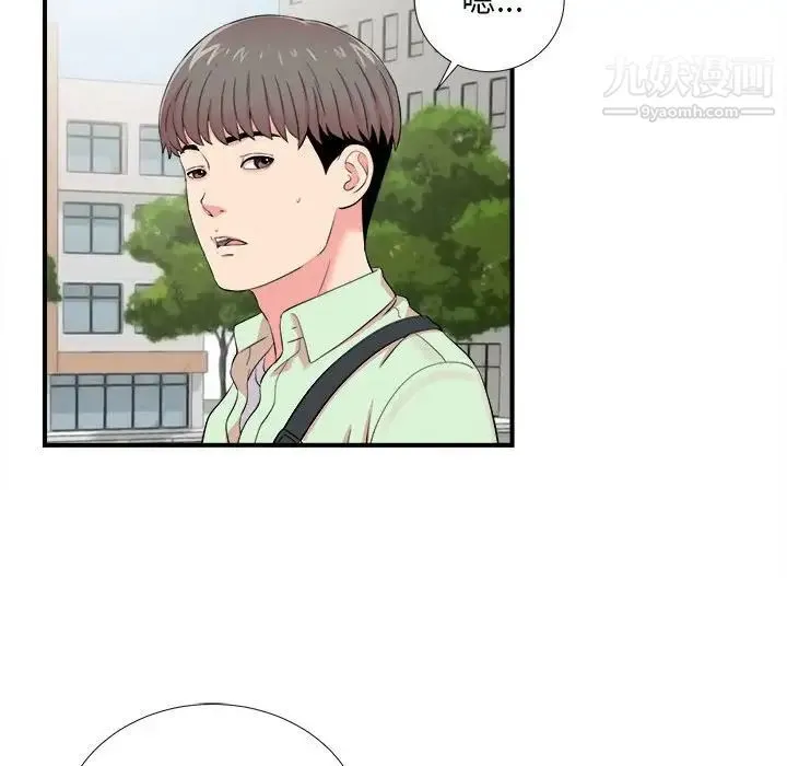 陌生的视线 第11话 第40页