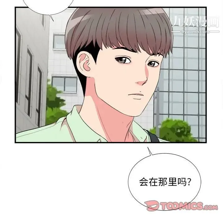 陌生的视线 第11话 第56页