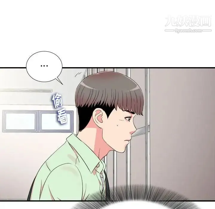 陌生的视线 第11话 第96页