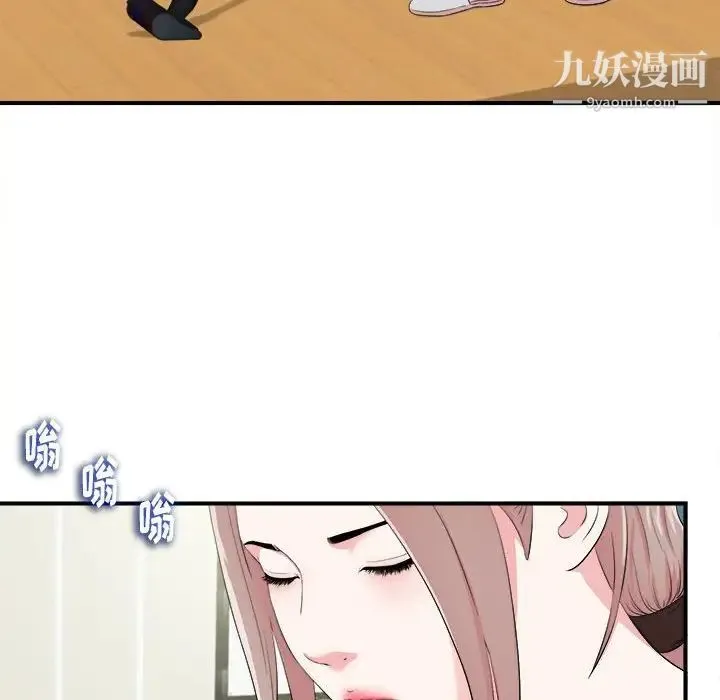 陌生的视线 第11话 第6页