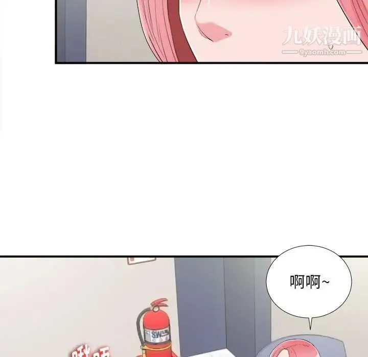 陌生的视线 第11话 第25页