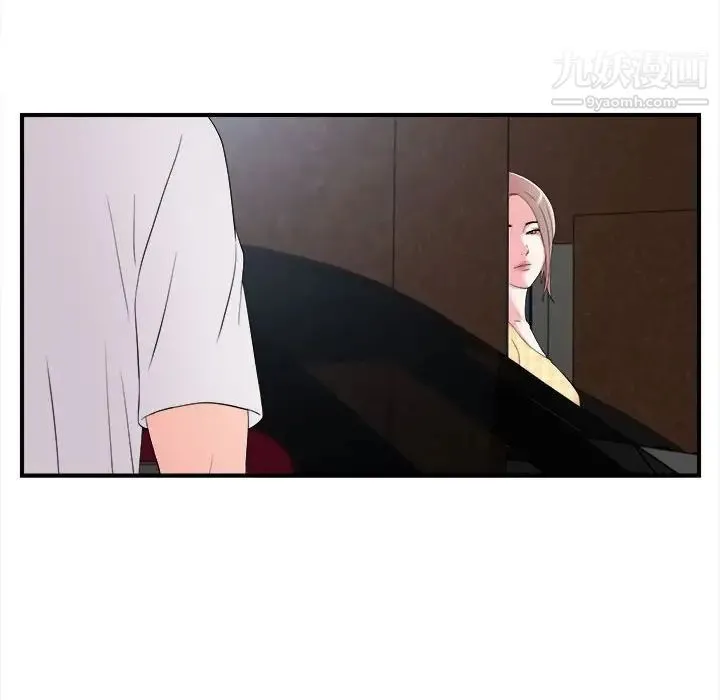 陌生的视线 第11话 第8页