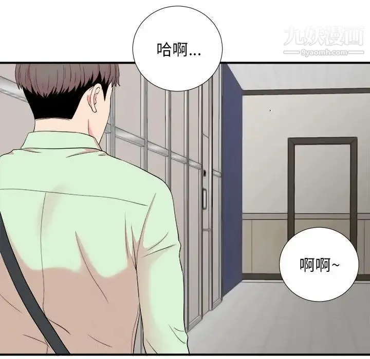 陌生的视线 第11话 第73页