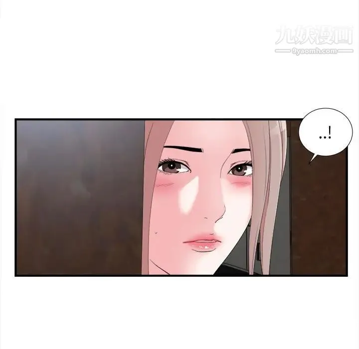 陌生的视线 第11话 第9页