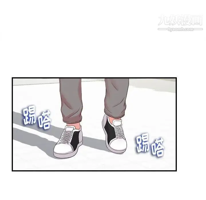 陌生的视线 第11话 第33页