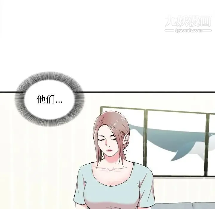 陌生的视线 第11话 第17页