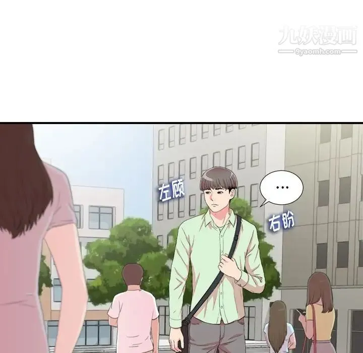 陌生的视线 第11话 第34页