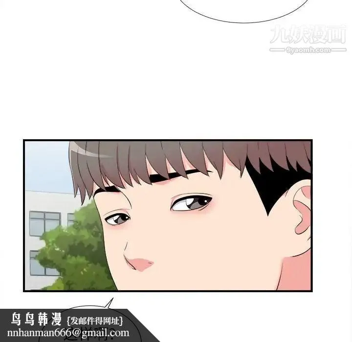 陌生的视线 第11话 第53页