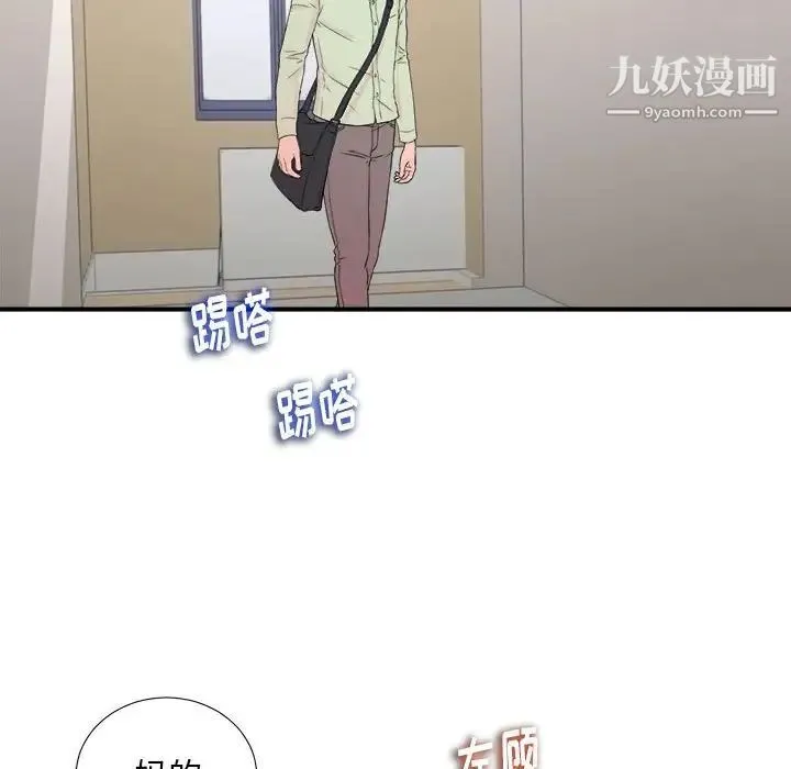 陌生的视线 第11话 第71页