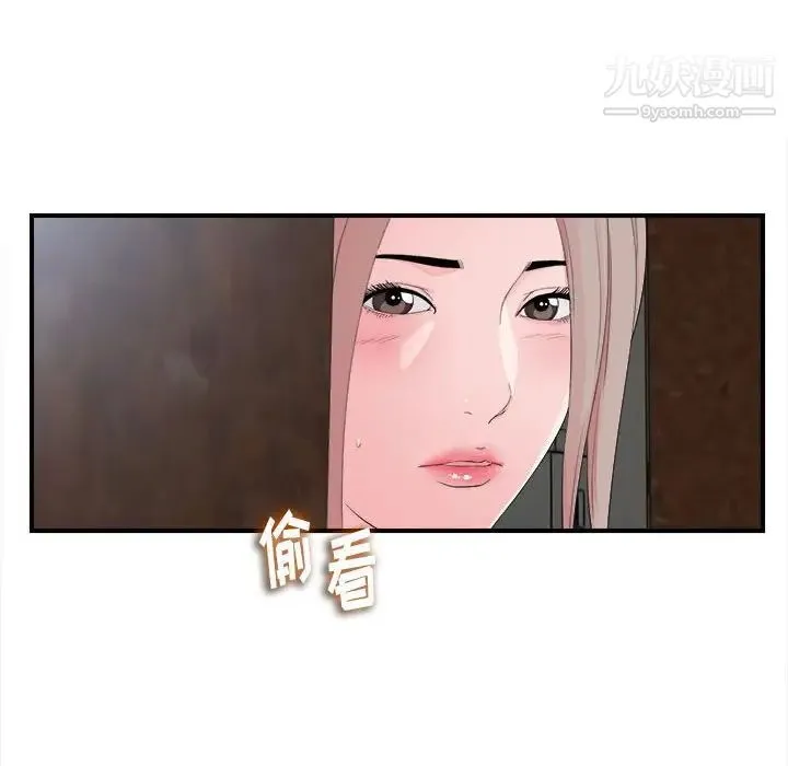 陌生的视线 第11话 第13页